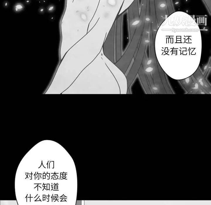自带香气的男人第31话
