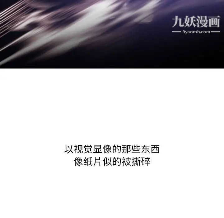 自带香气的男人第31话