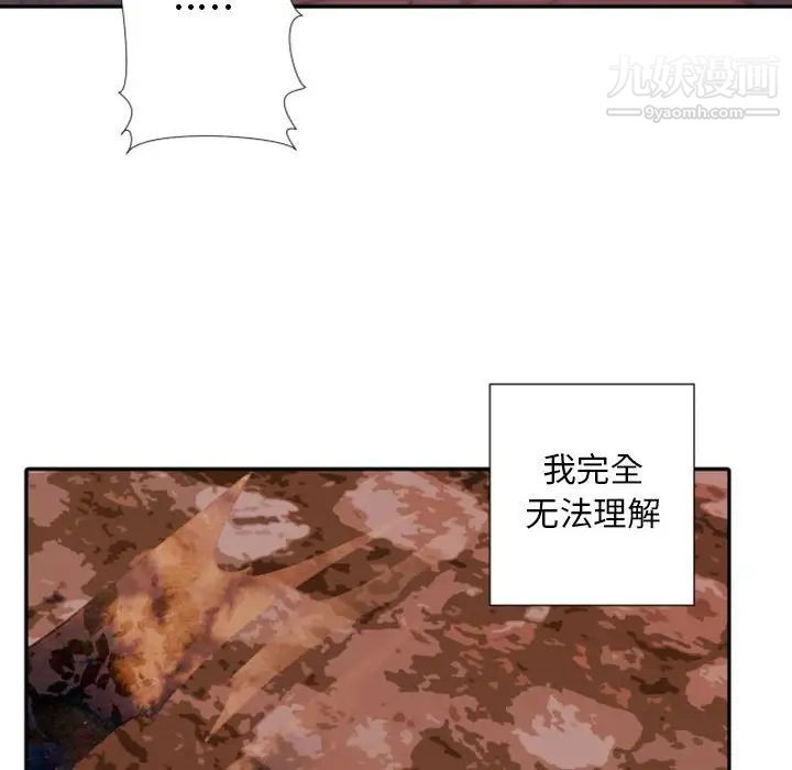 自带香气的男人第31话