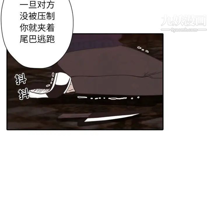自带香气的男人第31话