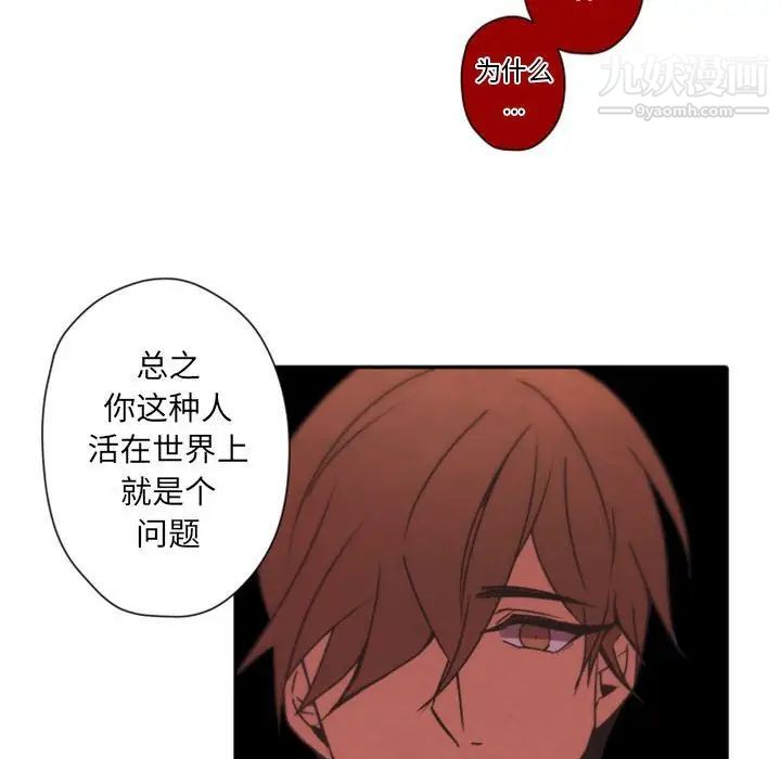 自带香气的男人第31话