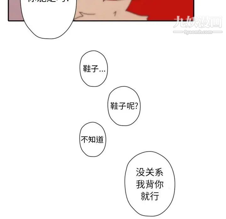 自带香气的男人第31话