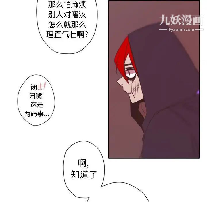 自带香气的男人第31话