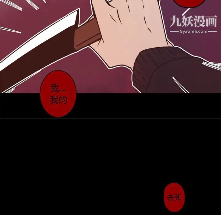 自带香气的男人第32话