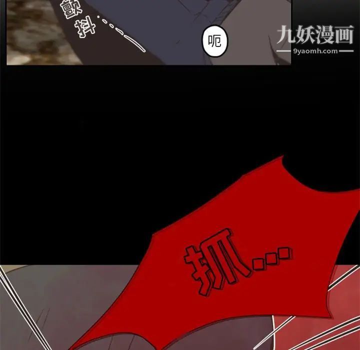 自带香气的男人第32话