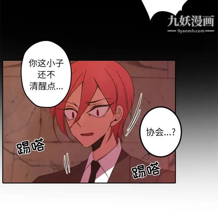 自带香气的男人第32话
