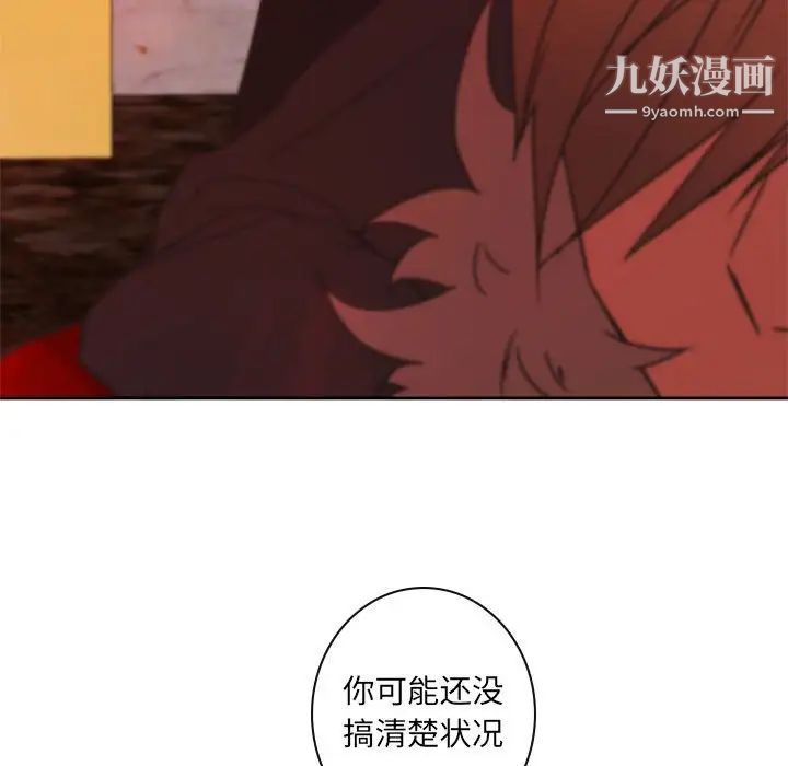 自带香气的男人第32话