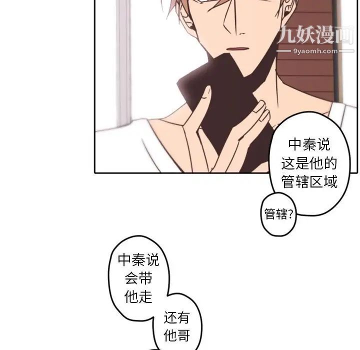 自带香气的男人第32话