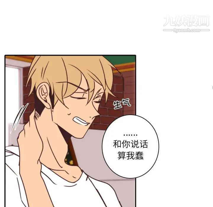 自带香气的男人第33话
