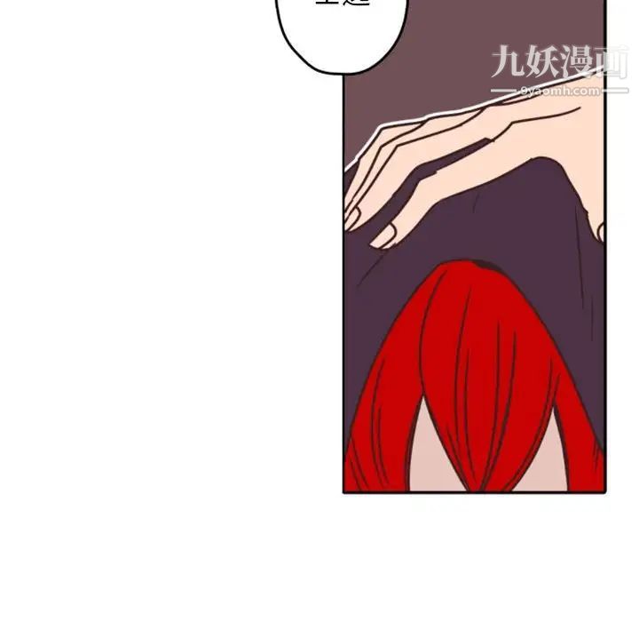 自带香气的男人第33话