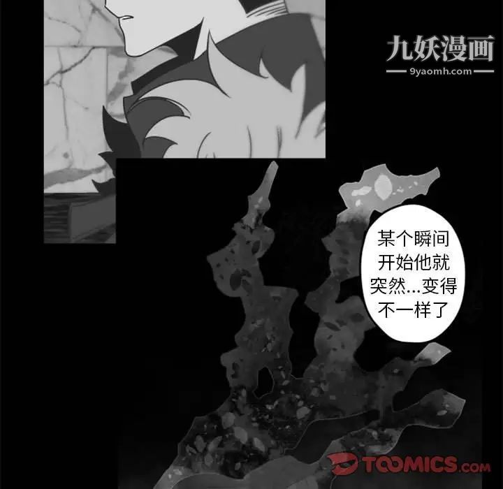 自带香气的男人第33话