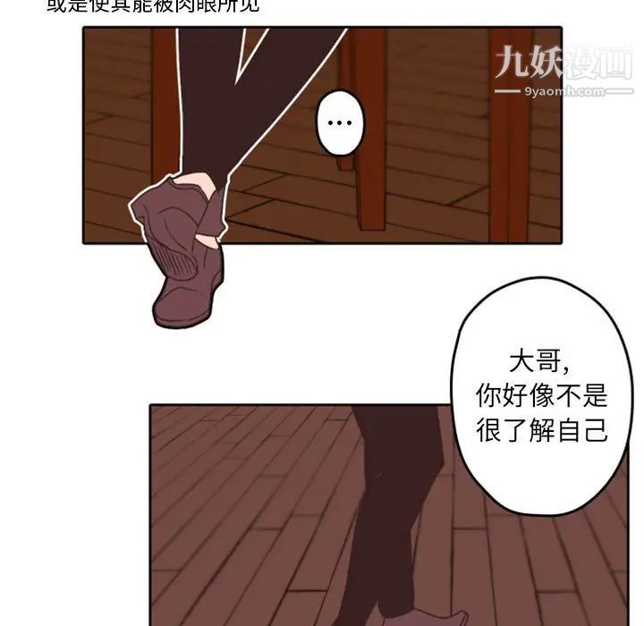 自带香气的男人第33话