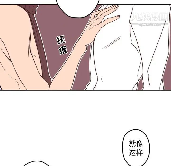 自带香气的男人第33话