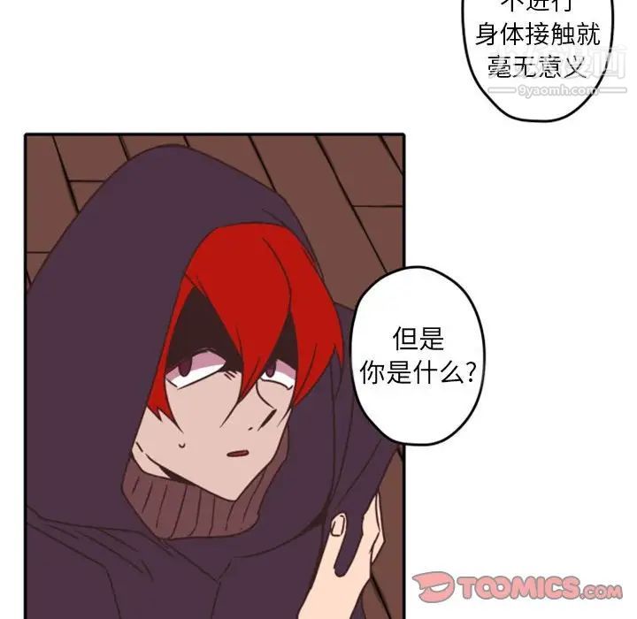 自带香气的男人第33话