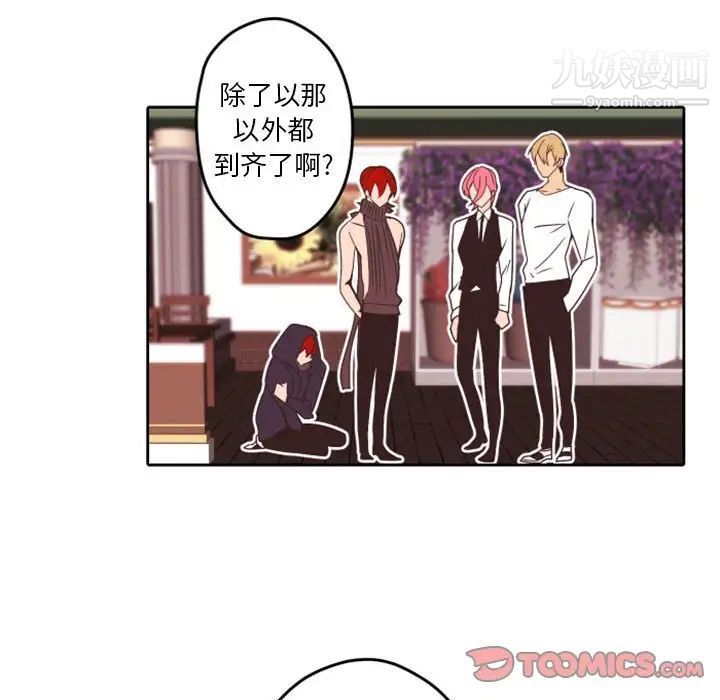 自带香气的男人第33话