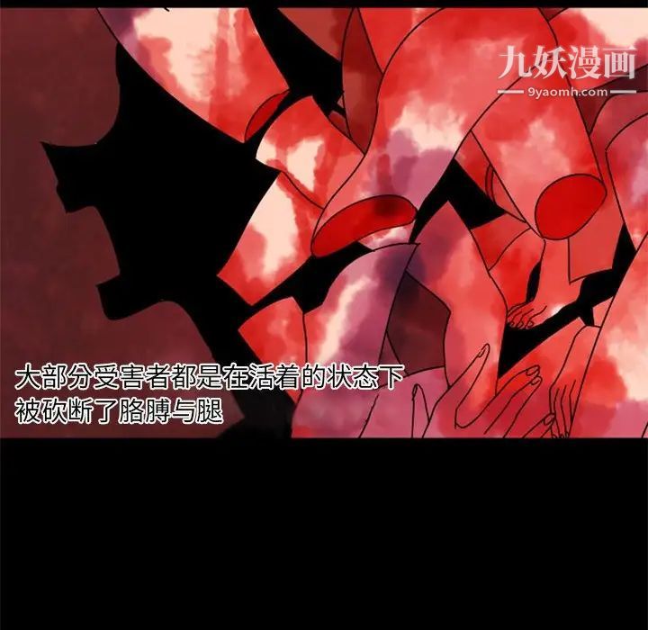 自带香气的男人第34话