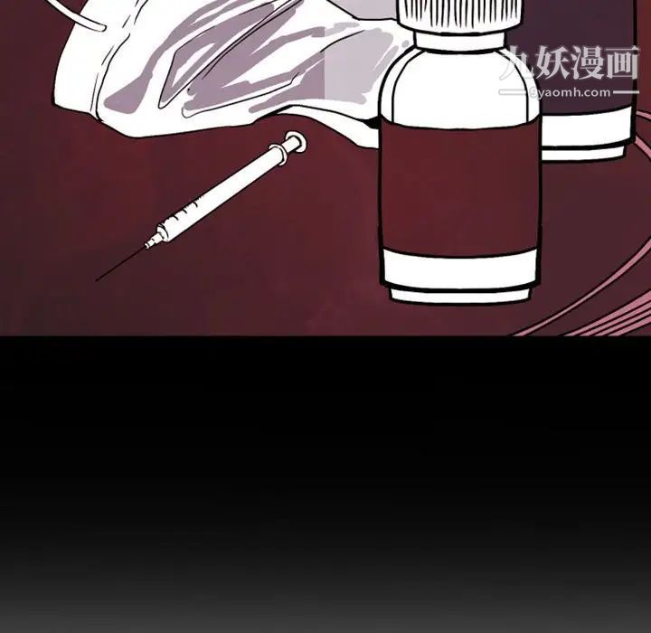 自带香气的男人第34话
