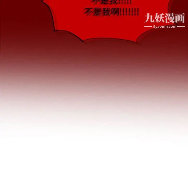 自带香气的男人第34话