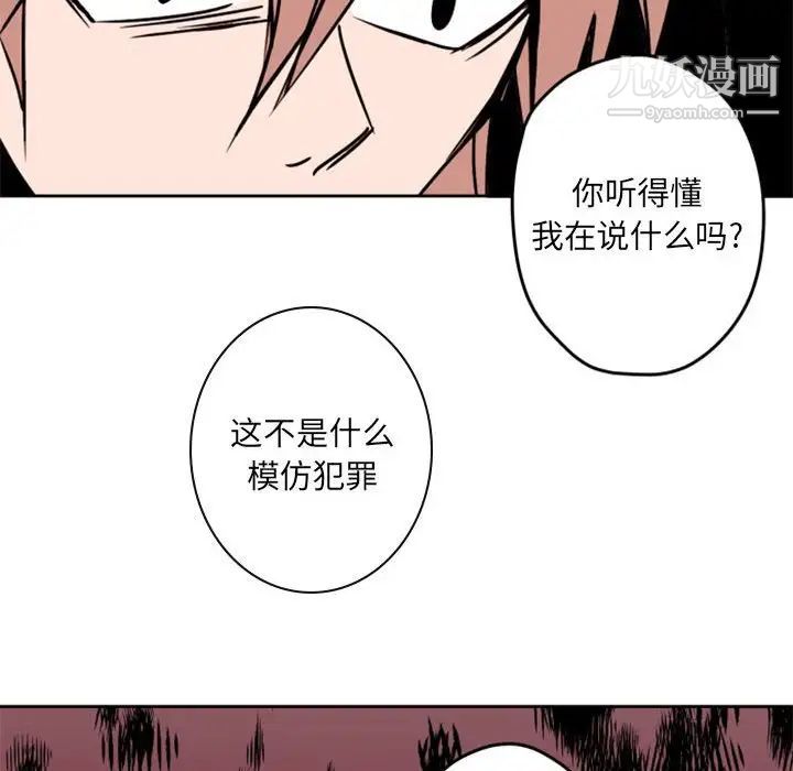 自带香气的男人第34话