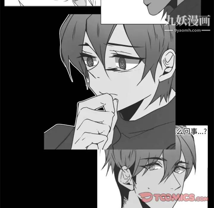 自带香气的男人第34话