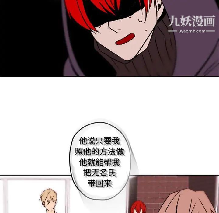 自带香气的男人第34话