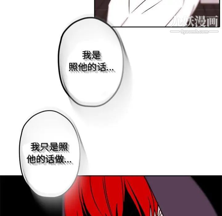 自带香气的男人第34话