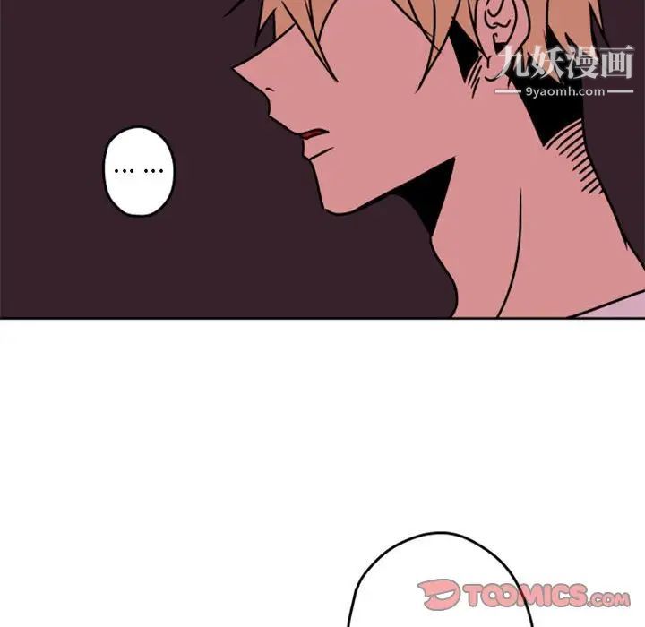 自带香气的男人第34话
