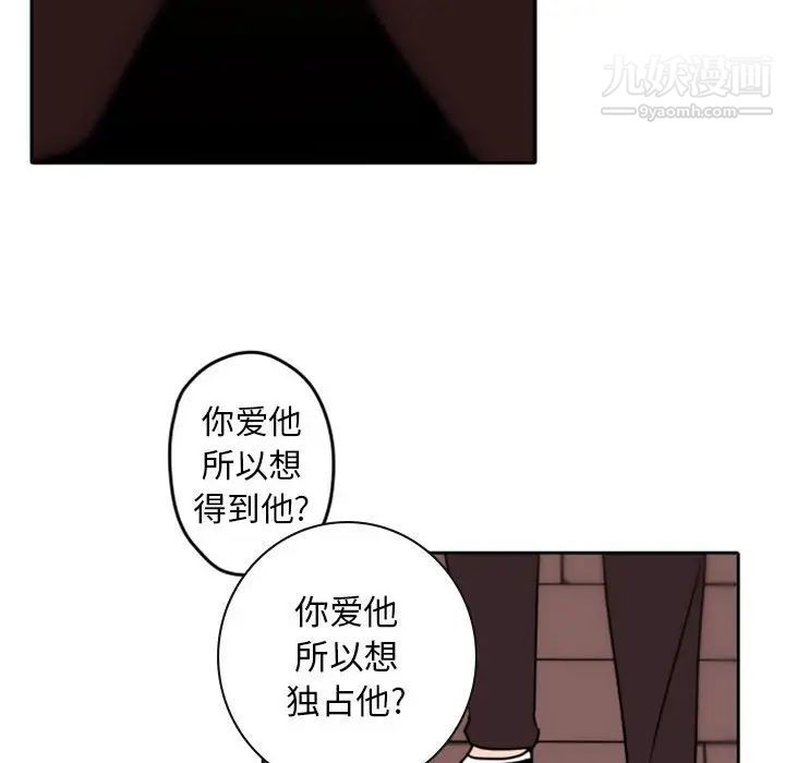 自带香气的男人第34话