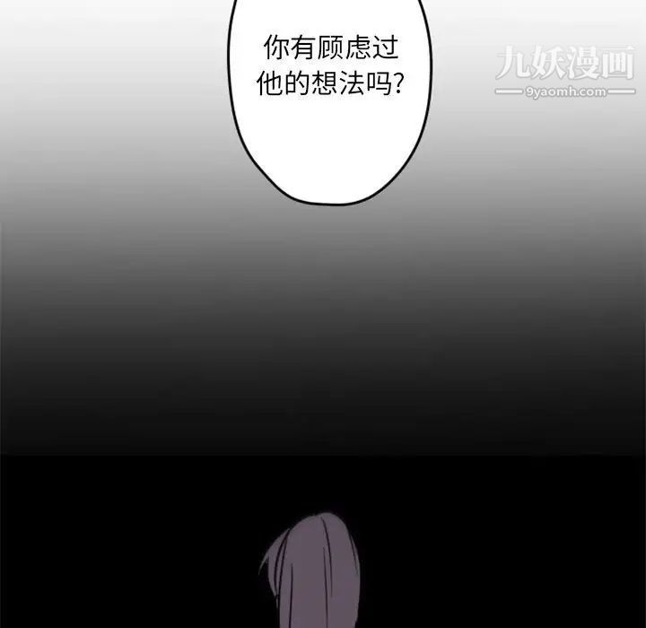 自带香气的男人第34话