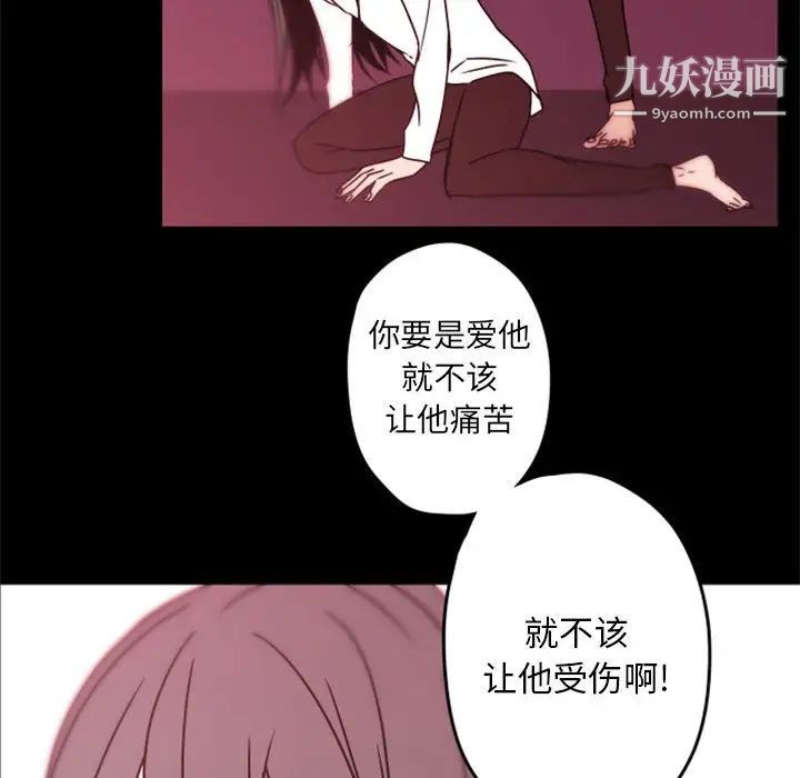 自带香气的男人第34话