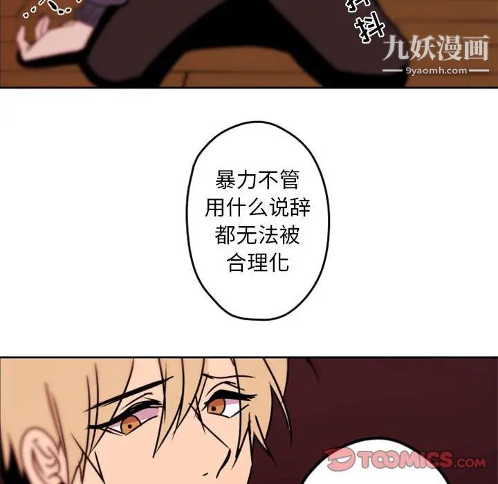 自带香气的男人第34话