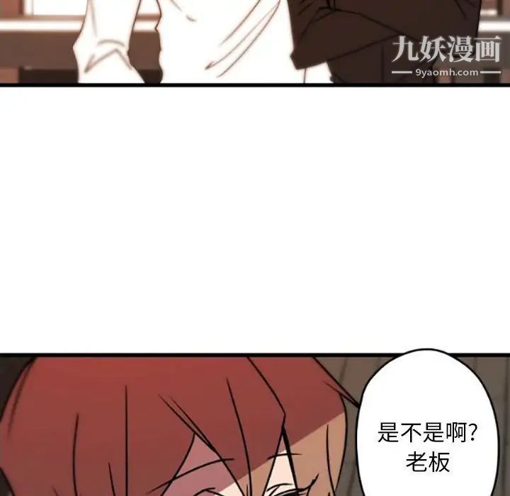 自带香气的男人第35话