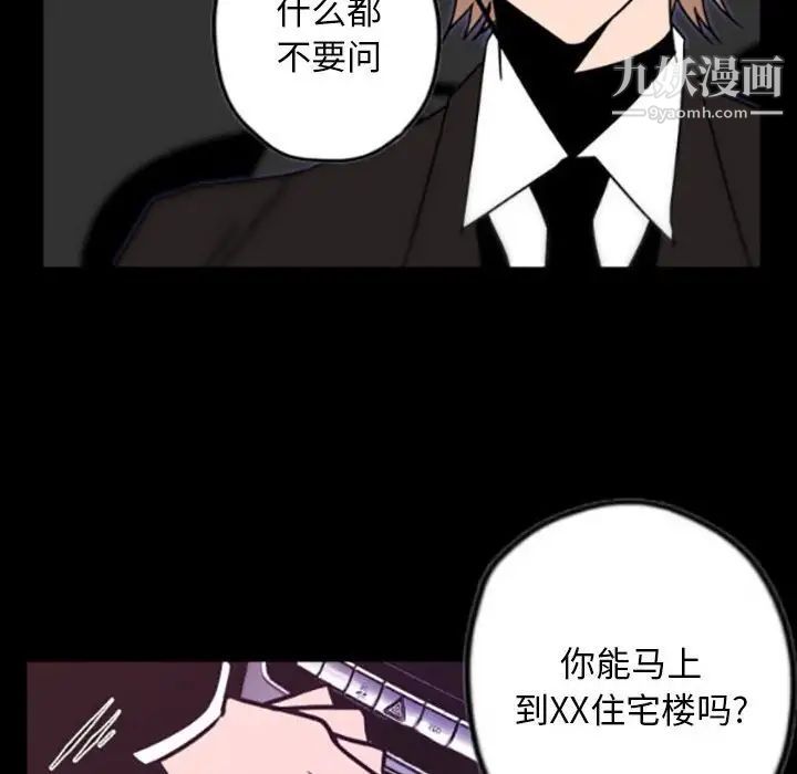 自带香气的男人第35话