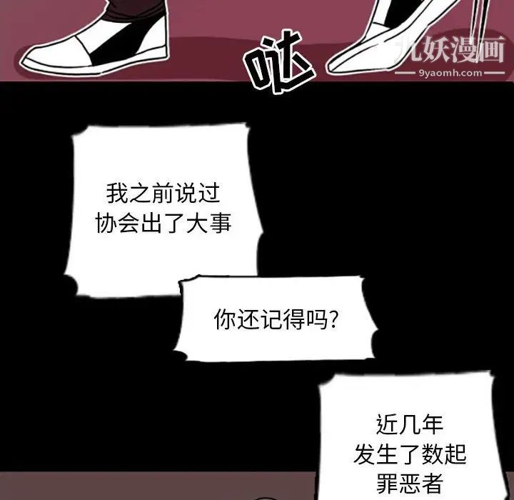 自带香气的男人第35话