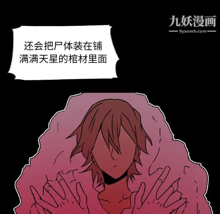 自带香气的男人第35话