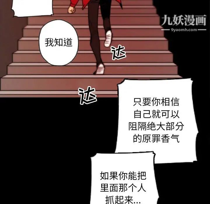 自带香气的男人第35话