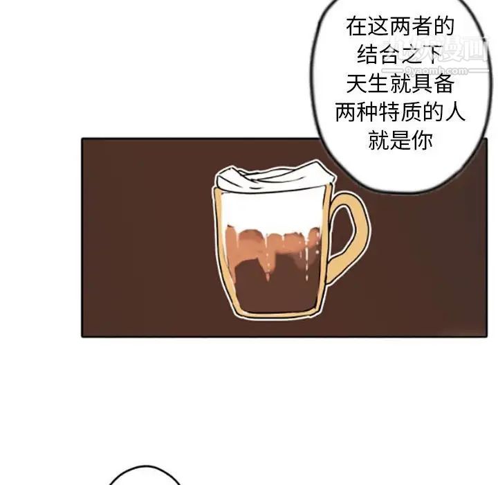 自带香气的男人第35话
