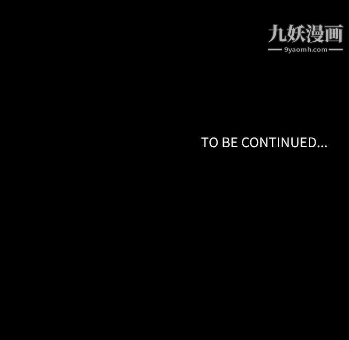 自带香气的男人第36话