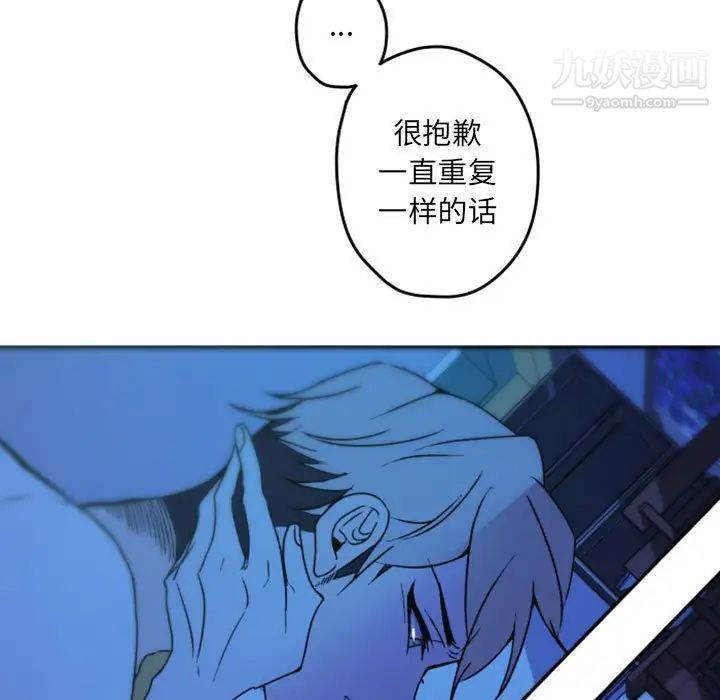 自带香气的男人第37话