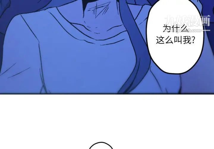 自带香气的男人第37话