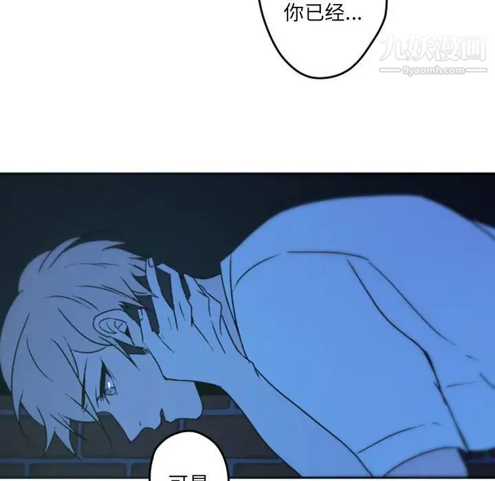 自带香气的男人第37话