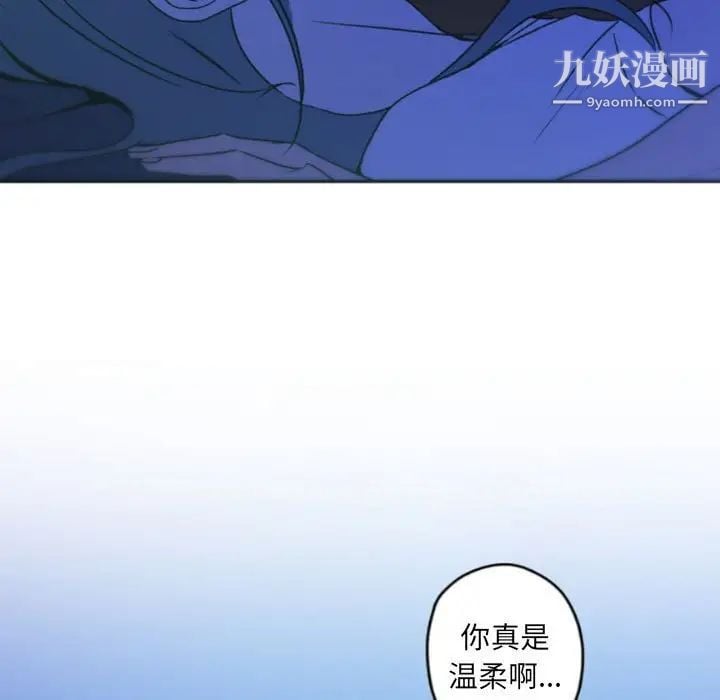 自带香气的男人第37话