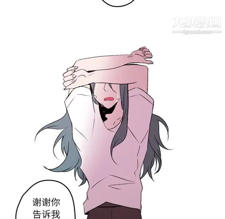 自带香气的男人第37话