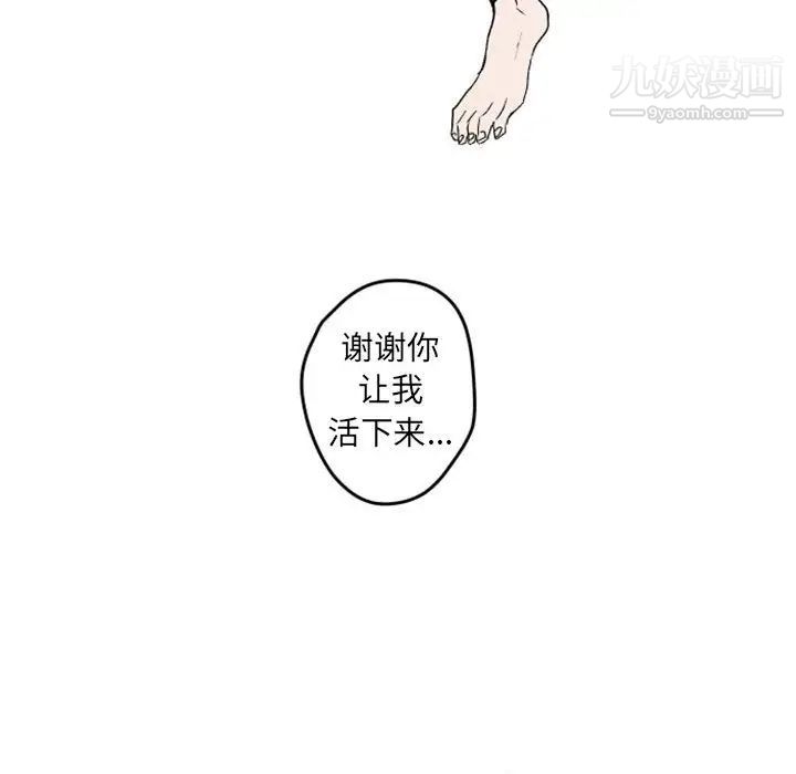 自带香气的男人第37话