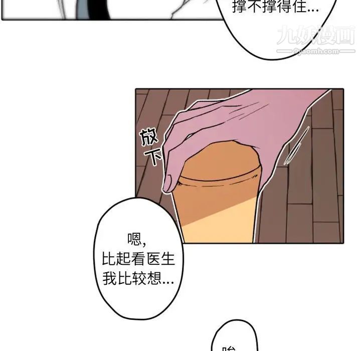 自带香气的男人第37话
