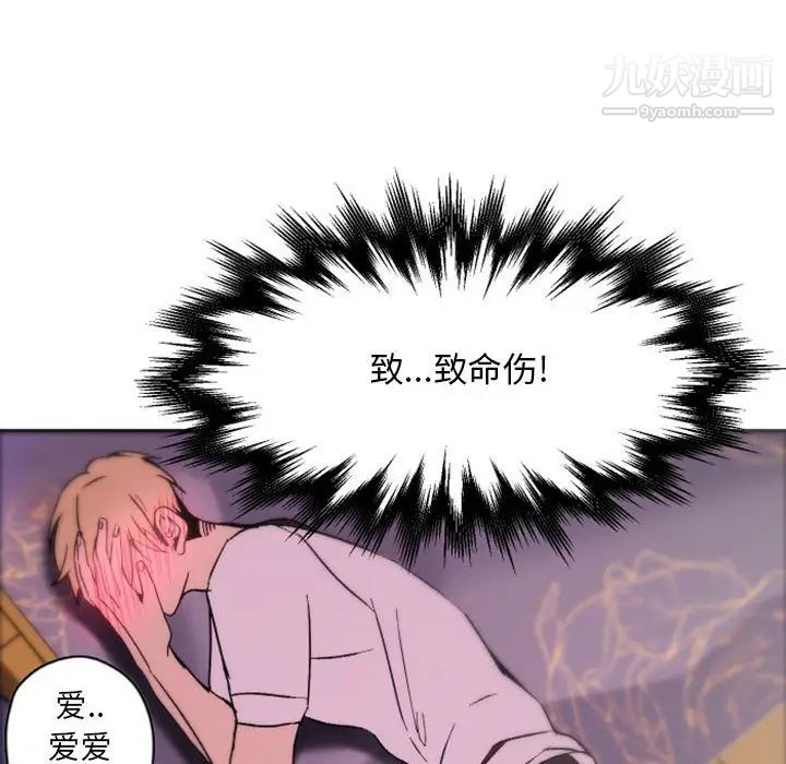 自带香气的男人第37话