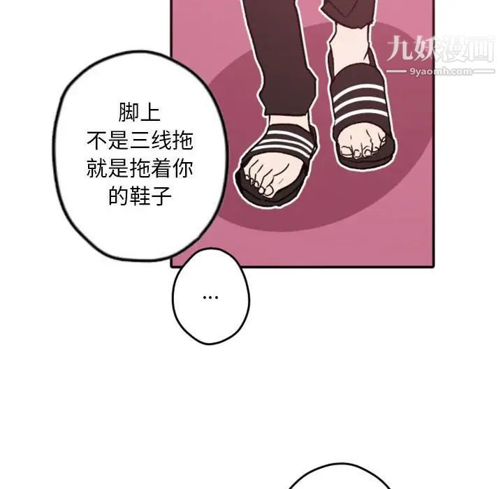 自带香气的男人第38话