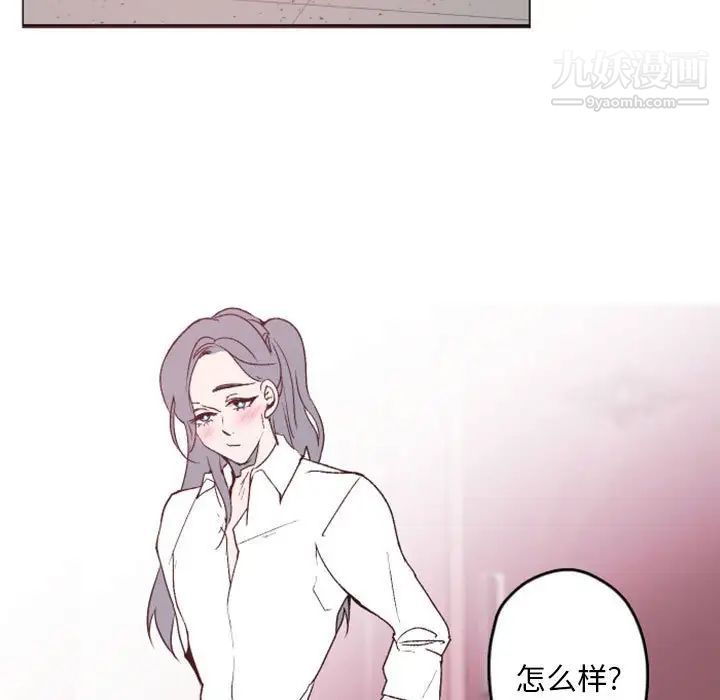 自带香气的男人第38话