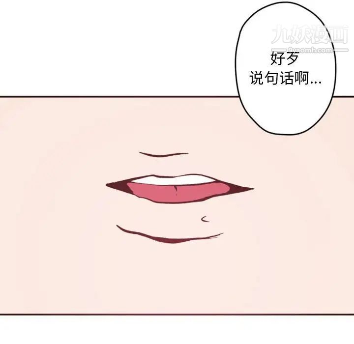 自带香气的男人第38话