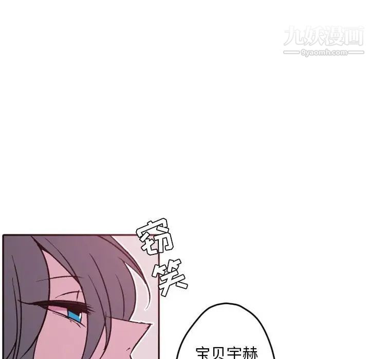 自带香气的男人第38话